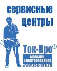 Магазин стабилизаторов напряжения Ток-Про Двигатель для мотоблока 9 л.с цена в Озёрах в Озёрах