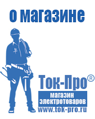 Магазин стабилизаторов напряжения Ток-Про Двигатель для мотоблока 9 л.с цена в Озёрах в Озёрах