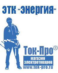 Магазин стабилизаторов напряжения Ток-Про Стабилизатор напряжения трехфазный 10 квт в Озёрах
